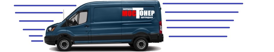 Заправка картриджей с выездом мастера в Москве