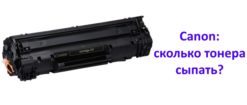 Заправка картриджей для цветного принтера Canon МР210