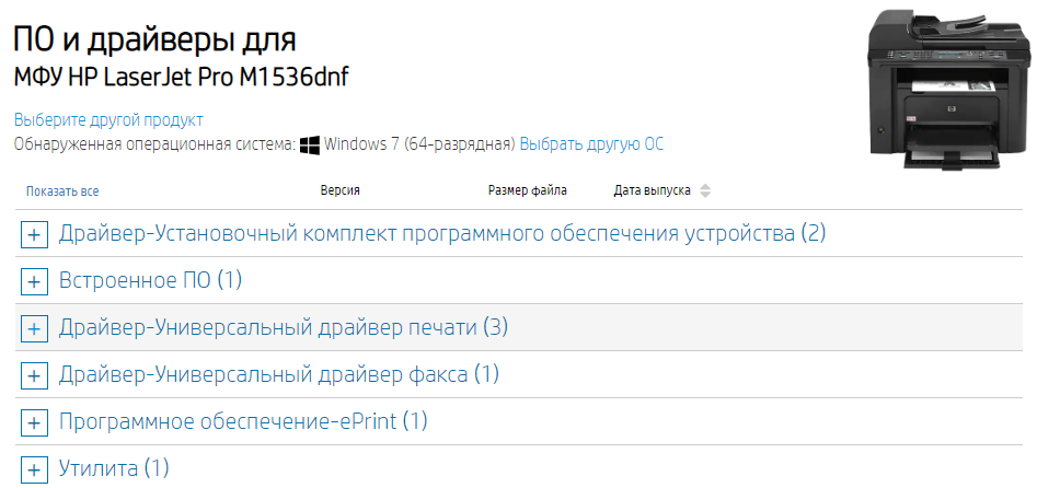 драйвера HP LaserJet Pro M1536dnf