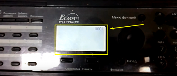 Сброс настроек принтера kyocera