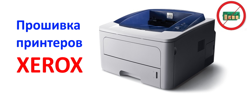 Принтер xerox ошибка 016 749