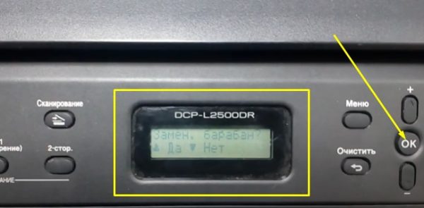 Как отменить печать на принтере brother dcp l2500dr