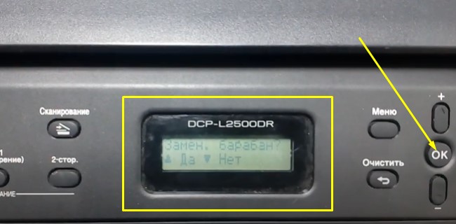 Brother DCP-L2500dr сброс счетчика фотобарабана