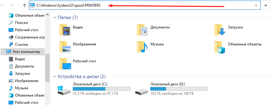 перейдите в папку Printers Windows 10