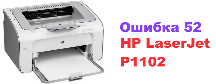 HP Photosmart b ошибка 0xc19a : HEWLETT PACKARD (HP) - Форум